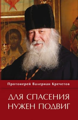 Для спасения нужен подвиг_новый размер